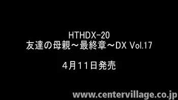 友達の母親　最終章　総集編 Vol.17　三浦恵理子、野優香、牧村彩香など総勢10人の豪華女優陣