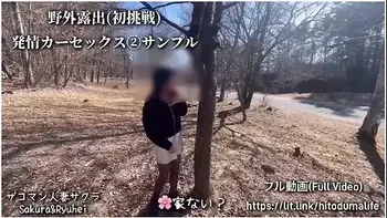 Married Woman Whose Uterus Is Crushed By A Big In Car Sex / Japan / Japanese / Amateur / In The Car