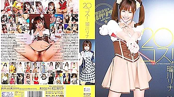 Rina Rukawa in 20 Cosplays 1.3