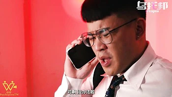 Psychoporn TW featuring chippy's taiwan video