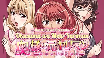 Okusama wa Moto Yariman - Episode 2: Blowjob, Fansly  Hentai Porn